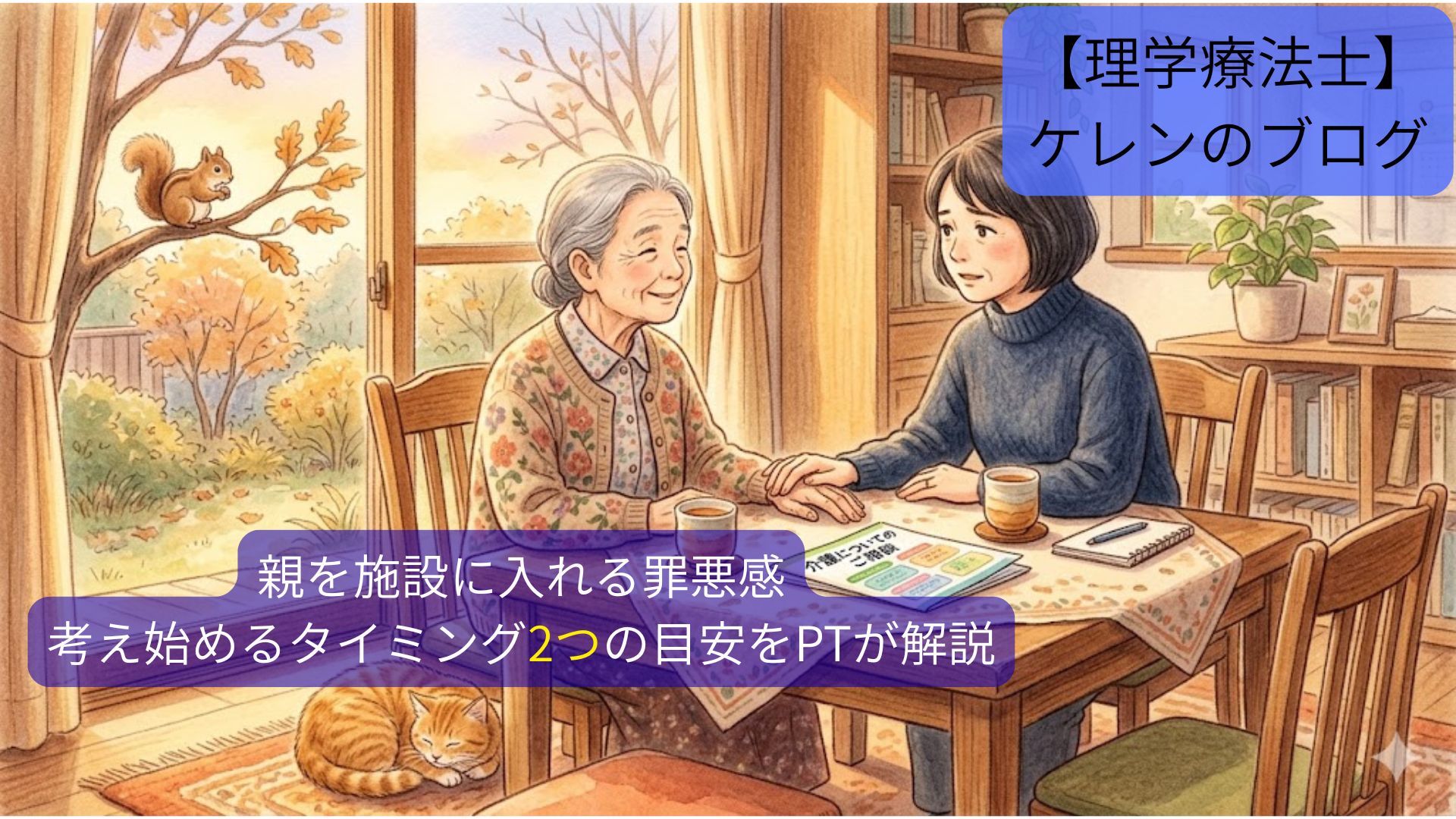 施設を考えるタイミング