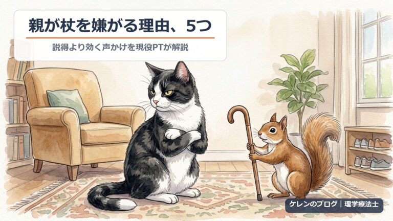 リスが差し出す杖にそっぽを向く猫のイラスト