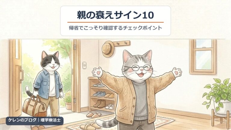 親の衰えサイン10｜帰省したはちわれ猫を、眼鏡の親猫が玄関で両手を広げて笑顔で迎えるイラスト