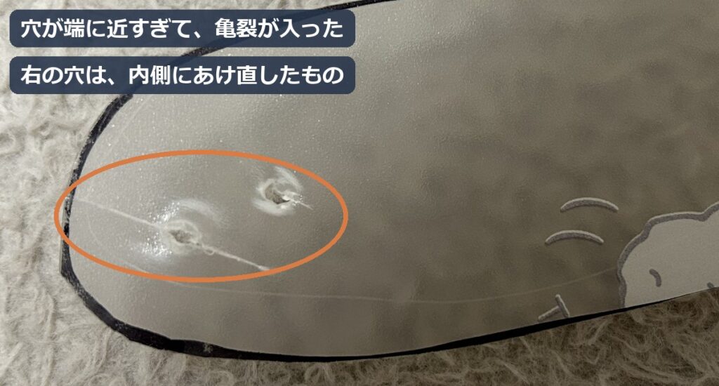 まな板シートで作ったソックスエイドの持ち手。端に近い穴から亀裂が入り、右側に内側へあけ直した穴がある